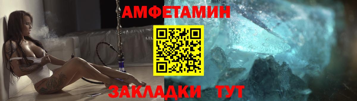 АМФ  АМФЕТАМИН  Вход с VPN  нарко площадка как зайти  Борзя  Amphetamine VHQ  мега  