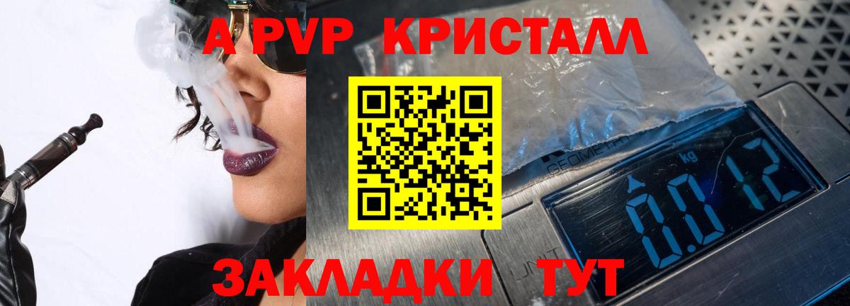 APVP СК  A PVP кристаллы  Вход с VPN  закладки  A PVP СК КРИС  Борзя 