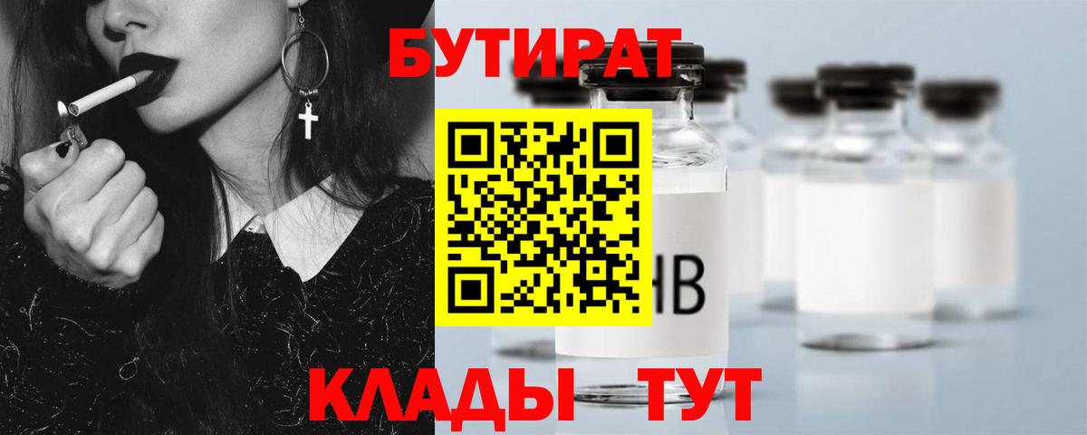 Бутират GHB Борзя