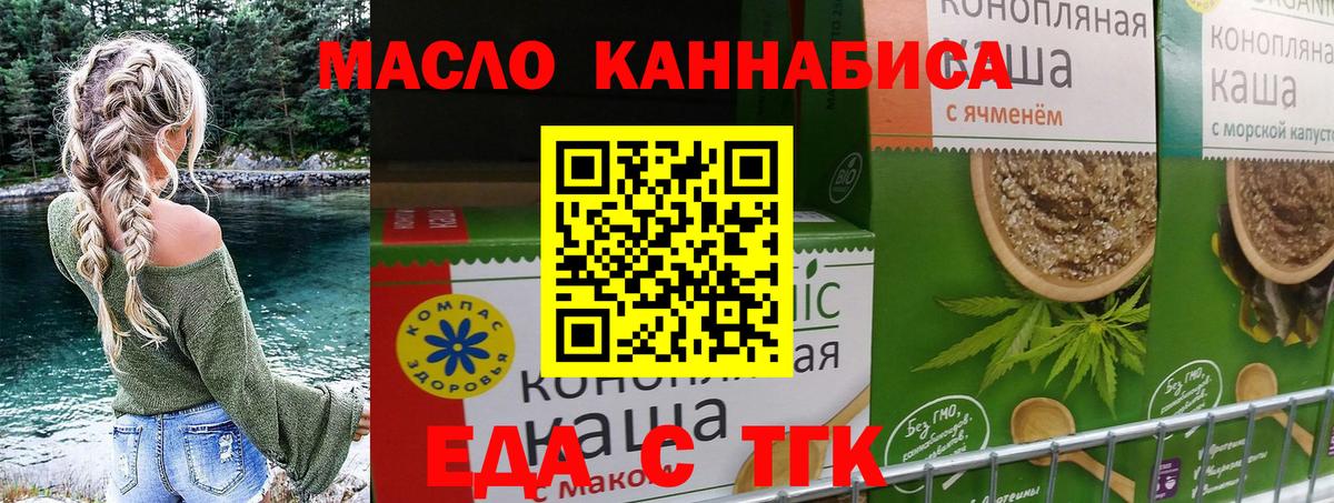 Борзя  Еда ТГК марихуана  Вход с VPN 