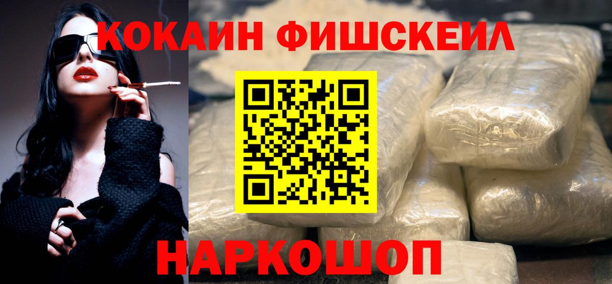 Кокаин VHQ Борзя