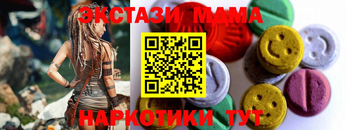 Ecstasy таблы Борзя