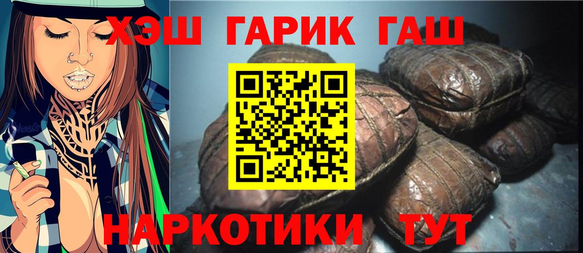 Борзя  наркошоп  Вход с VPN  ГАШ гашик  Гашиш 
