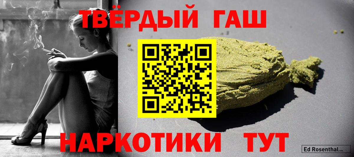 Гашиш хэш Борзя