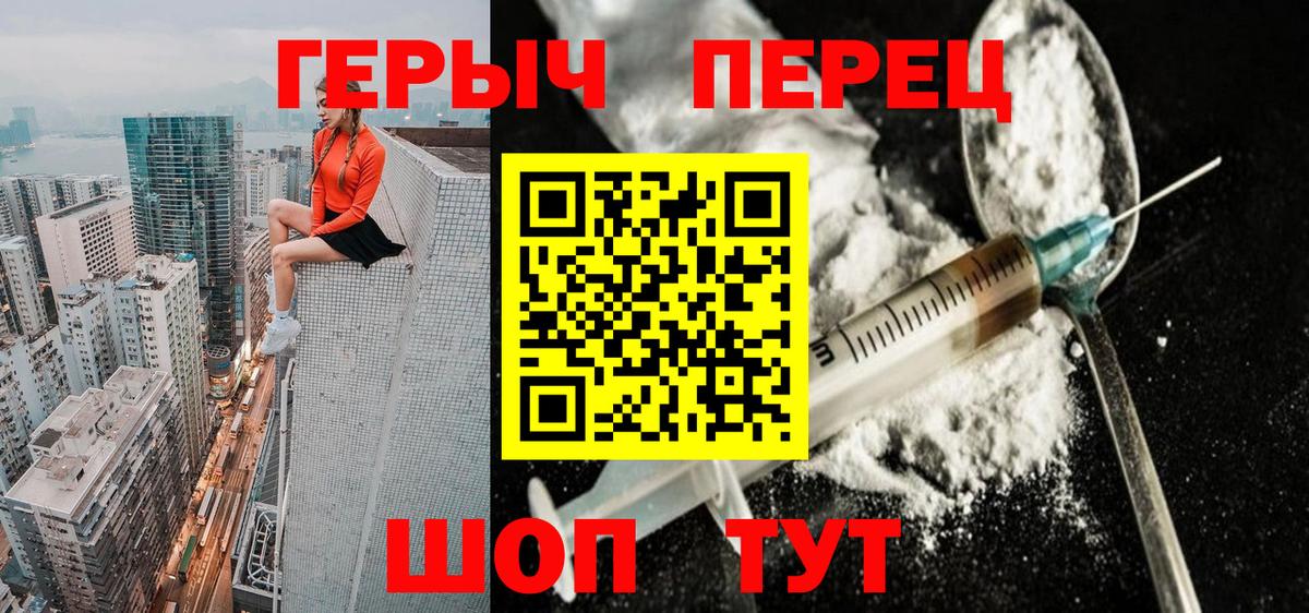Борзя  Героин герыч  Вход с VPN 