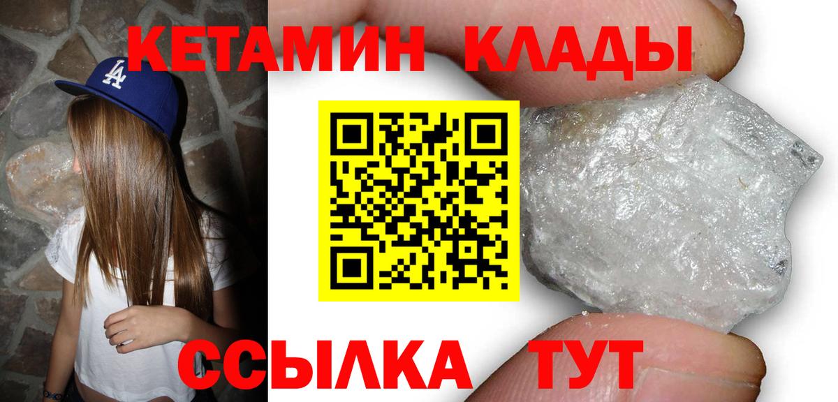 КЕТАМИН VHQ Борзя