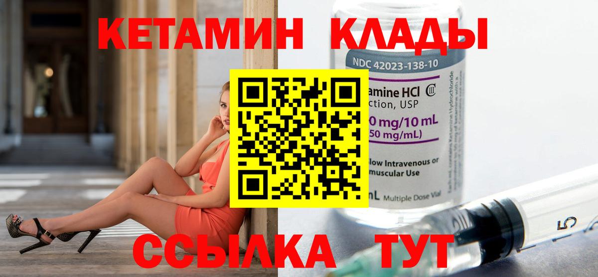Кетамин VHQ  shop Telegram  Борзя  Вход с VPN 