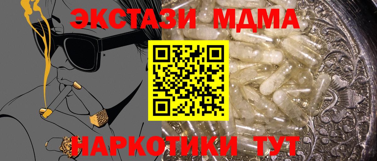 MDMA VHQ  Вход с VPN  MDMA  MDMA молли  Борзя 