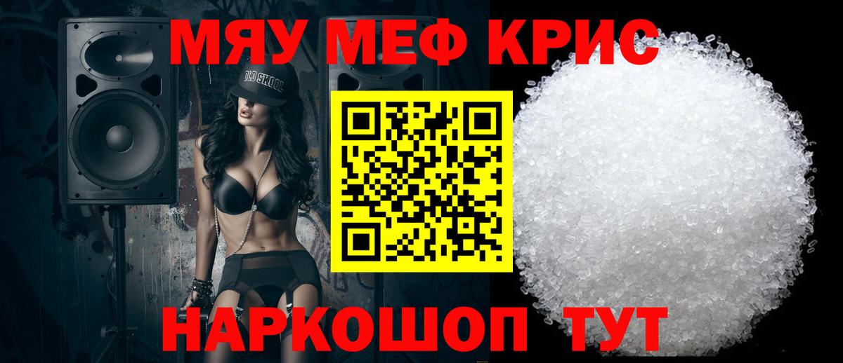 Меф мука Борзя