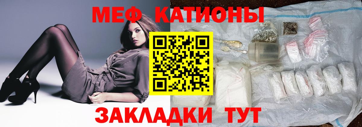 Меф мука  Меф кристаллы  МЯУ-МЯУ  Борзя  Вход с VPN 